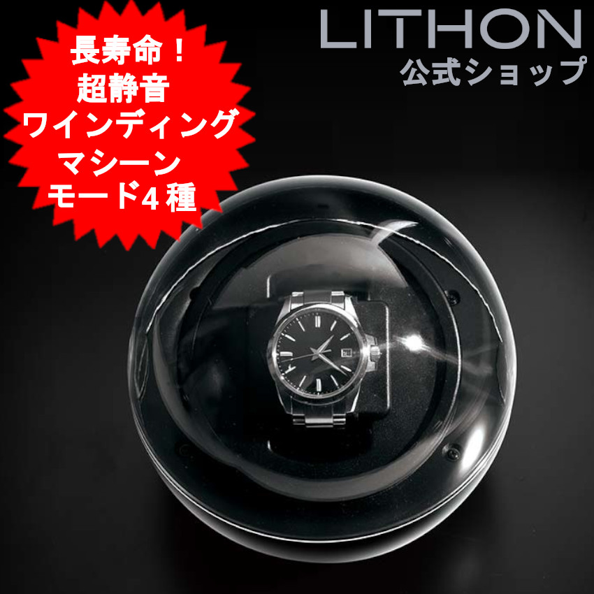 楽天市場】自動巻き ワインディングマシーン 1本 腕時計 保管 自動