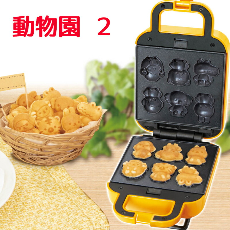 楽天市場】ベビーカステラメーカー 動物園プラス S01HS-024YL ベビー