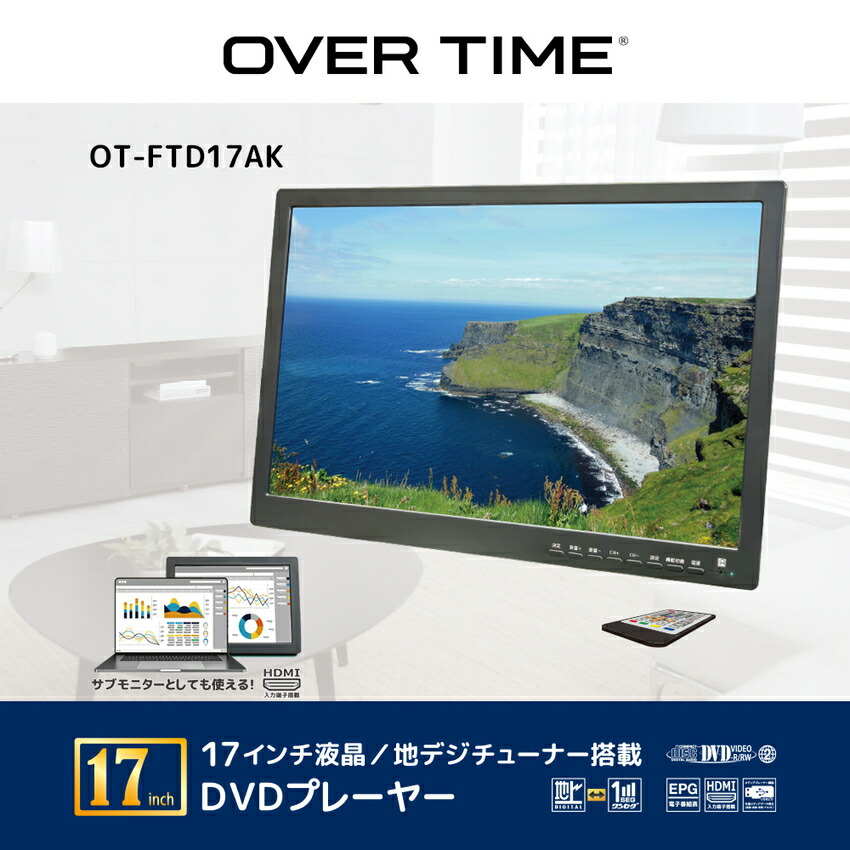 楽天市場】ポータブル テレビ 17インチ 17型 DVDプレーヤー 搭載 地