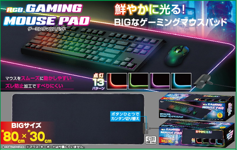 楽天市場】ゲーミングマウスパッド 大型 大判 光学式 レーザー式