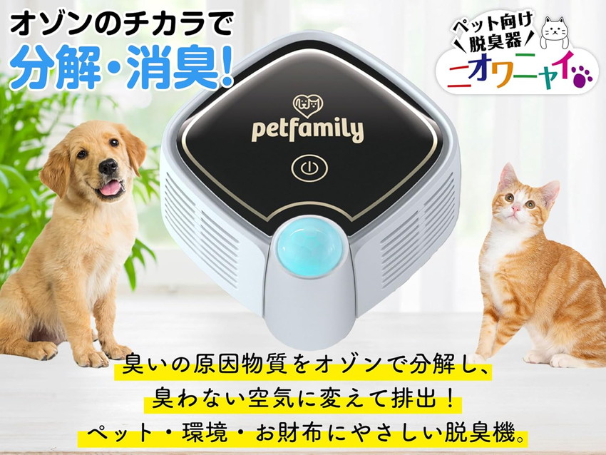 楽天市場】脱臭機 ペット オゾン脱臭機 コードレス ニオワニャイ PET