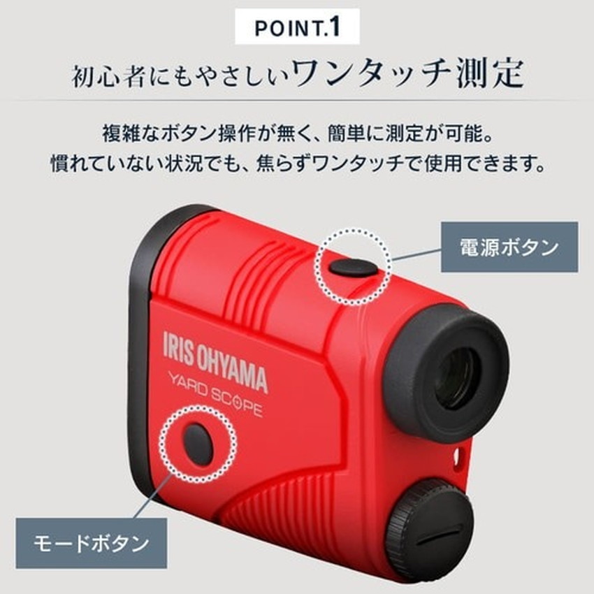 楽天市場】アイリスオーヤマ ゴルフ 距離計 距離測定 ゴルフ計測器