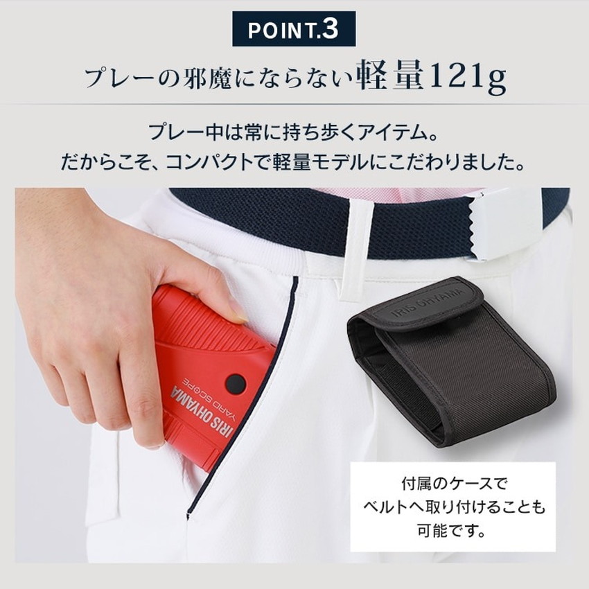 楽天市場】アイリスオーヤマ ゴルフ 距離計 距離測定 ゴルフ計測器