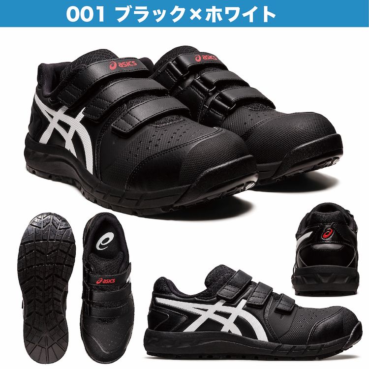 楽天市場】アシックス 安全靴 新カラー 新色 ウィンジョブ FCP112