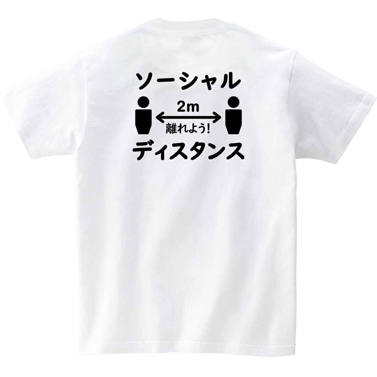 楽天市場】マスク ＋こちら！ ウィルス 感染 防止 対策 Tシャツ