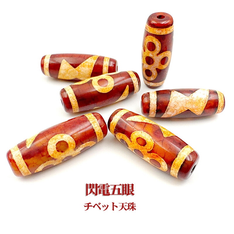 任晓攀 炫玥 手作り十字金刚六眼天珠 財運 幸運 魔除 厄除 破邪