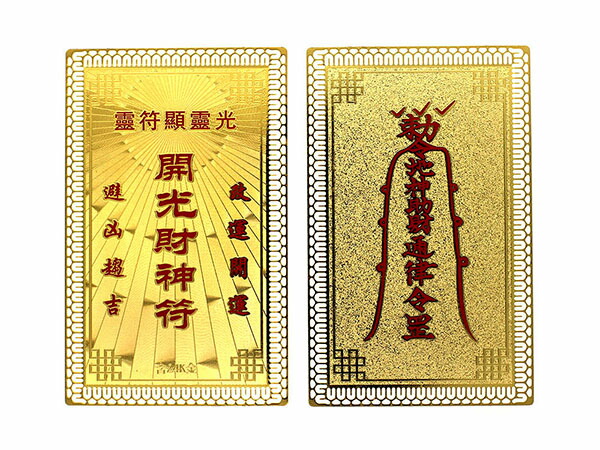 楽天市場】お守り カード 本尊 金カード 干支 プレート 十二支 守護 仏