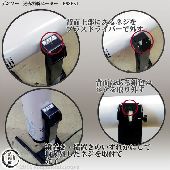 楽天市場】デンソー ( DENSO ) 遠赤外線 ヒーター ENSEKI EU-10RS ( ER