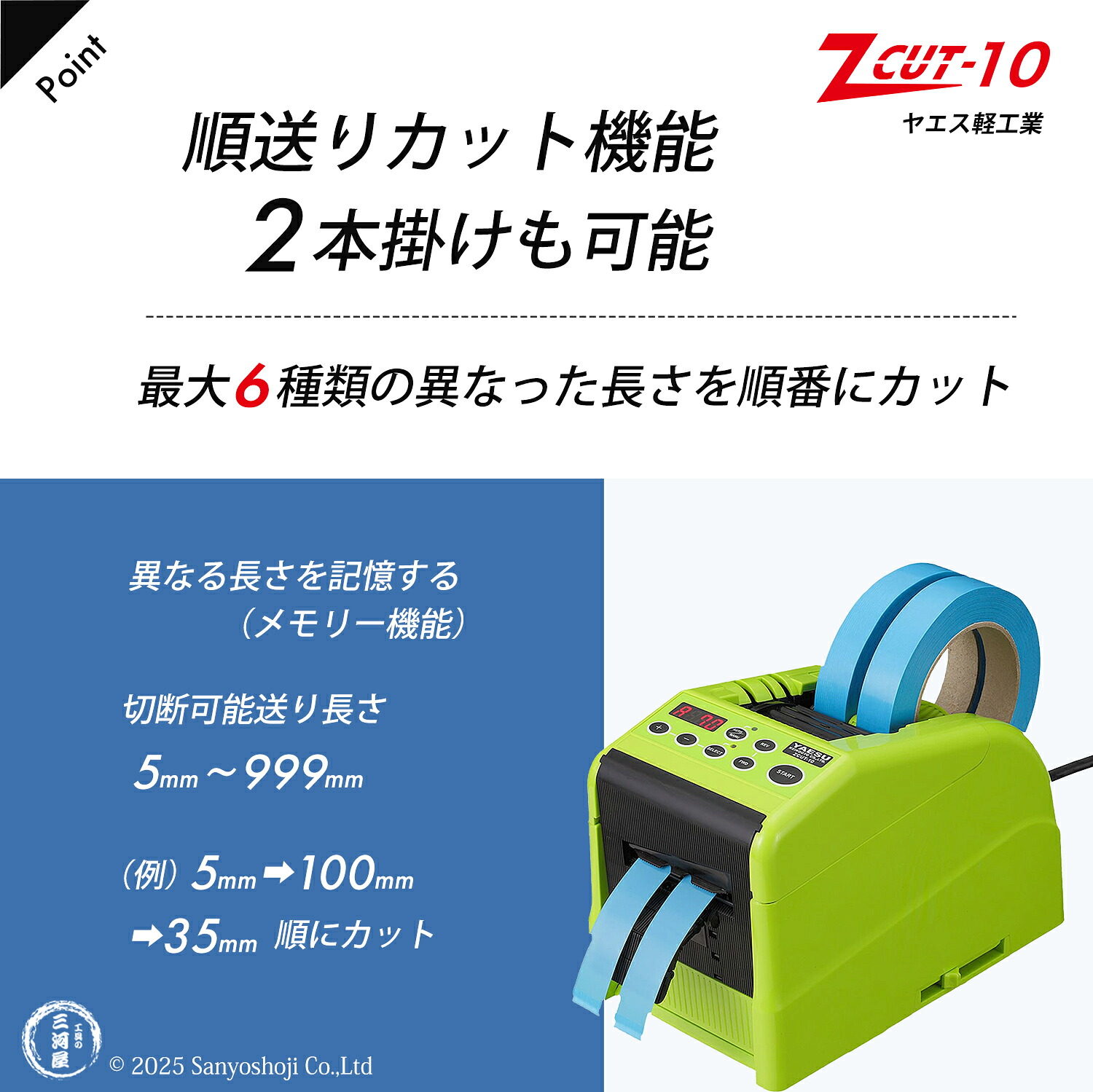楽天市場】ヤエス軽工業 テープディスペンサー Z CUT-10 先端折り曲げ