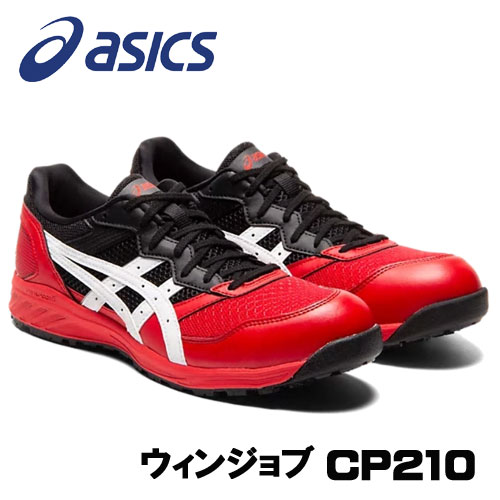 楽天市場】アシックス 安全靴 cp202の通販