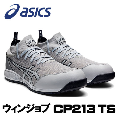 楽天市場】☆アシックス/ASICS 1271A052.020 ウィンジョブ CP213 TS