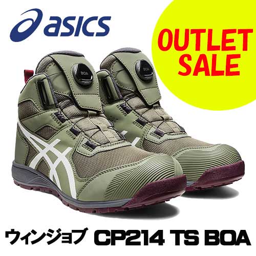 アシックス cp214」の人気商品一覧 | 安い商品を通販サイトから探す