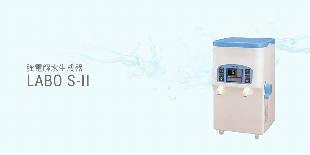 楽天市場】【代引き不可】☆アマノ ラボ2 FW-250 電解水生成器 酸性