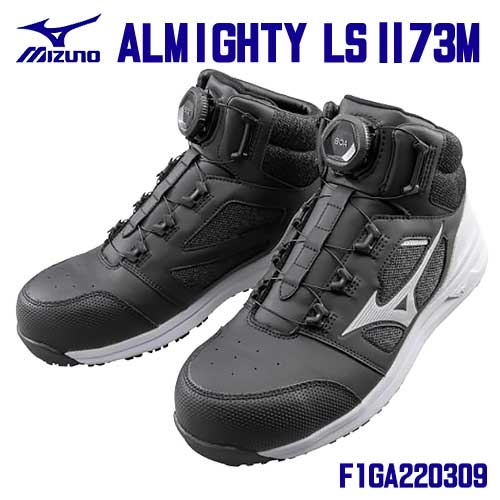 楽天市場】☆ミズノ/MIZUNO F1GA220309 安全靴 オールマイティ LS II
