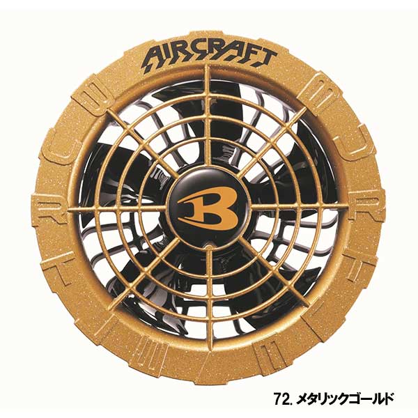 楽天市場】☆BURTLE/バートル AC08-2 AIR CRAFT 22Vファンユニット