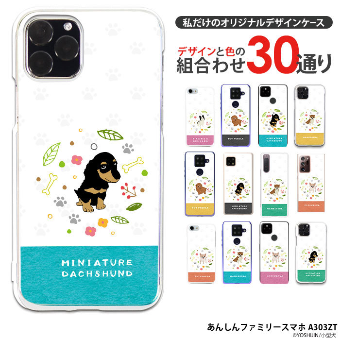 楽天市場】スマホケース あんしんファミリースマホ A303ZT ケース