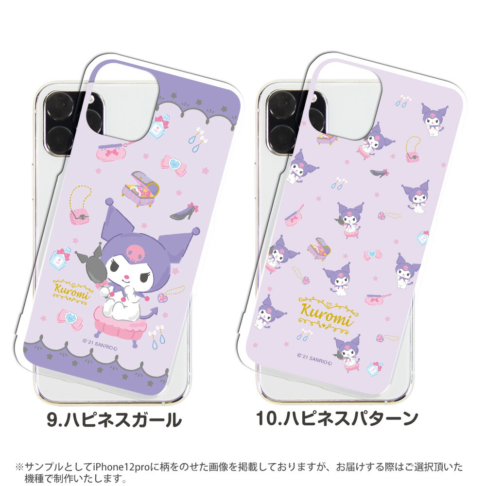 楽天市場】クロミ iPhone XR ケース ハード カバー ipxr アイフォン