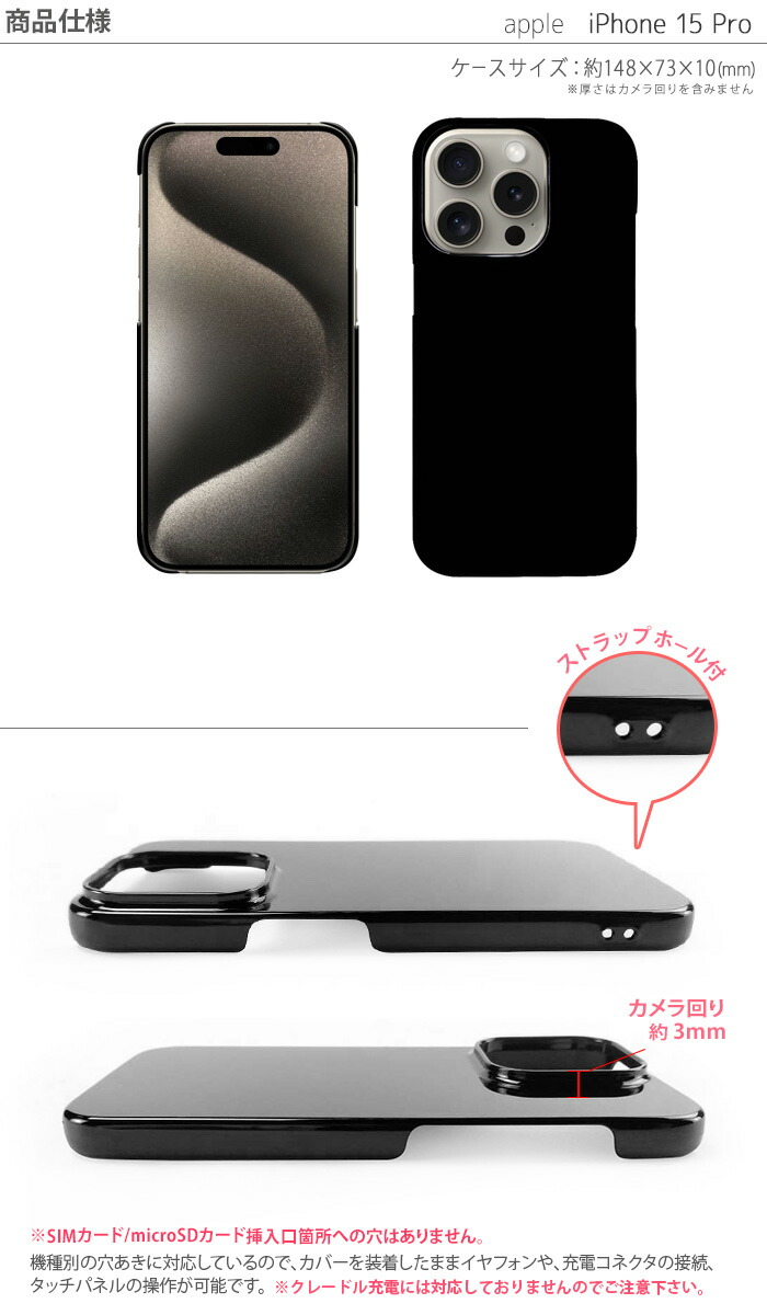 楽天市場】iPhone15 Pro ケース iPhone 15pro ハードケース