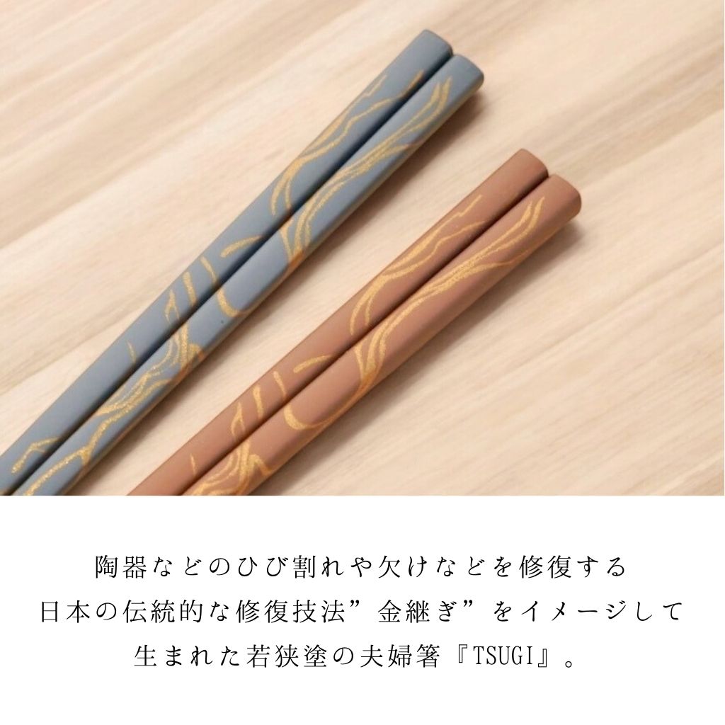 楽天市場】若狭 食洗対応箸 TSUGI（BL/PK） 夫婦箸 日本製 国産 木製
