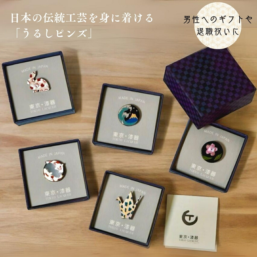 楽天市場】越前 うるしピンズ ラデン三ヶ月市松 日本製 国産 木製 ヒバ