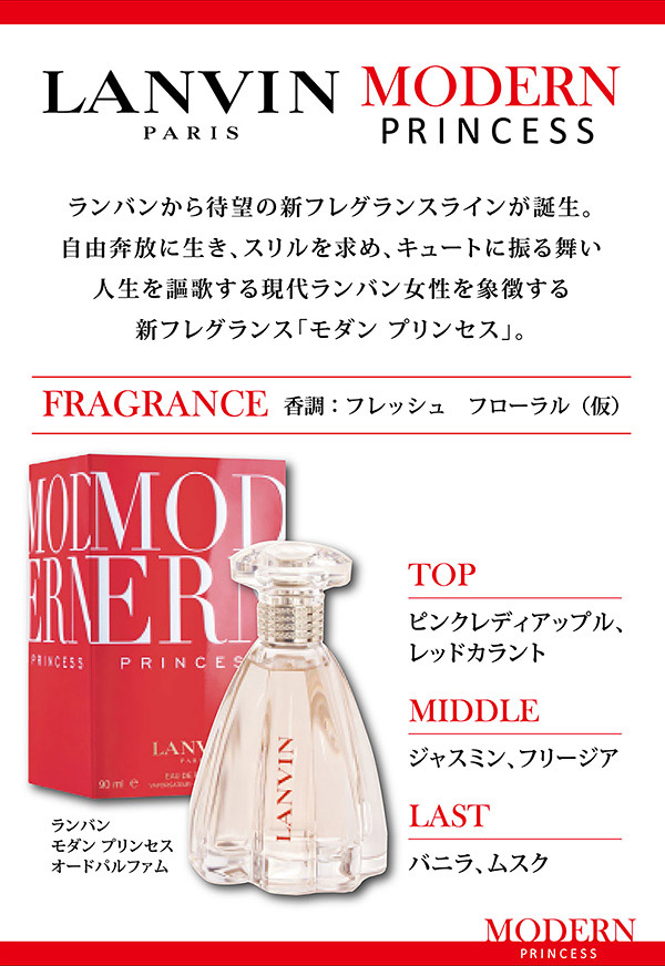 楽天市場】ランバン LANVIN モダン プリンセス オードパルファム EDP