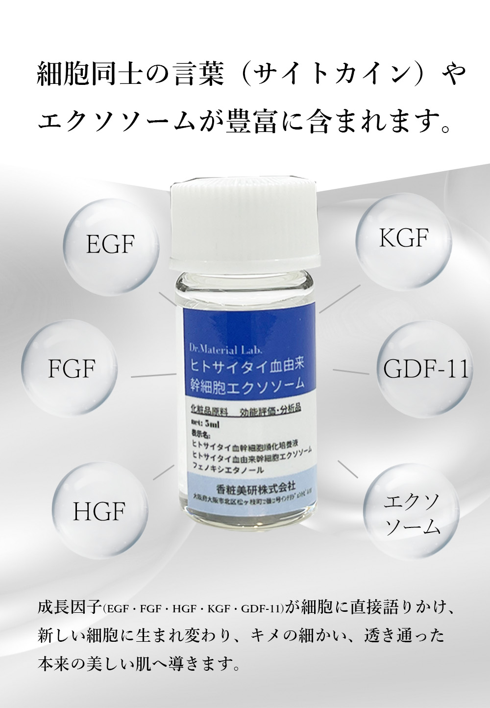 楽天市場】ヒト臍帯血幹細胞順化培養液 敏感肌 日本製 高級