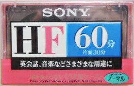 楽天市場】ソニー カセットテープ C−60HFA 60分テープ : 甲陽