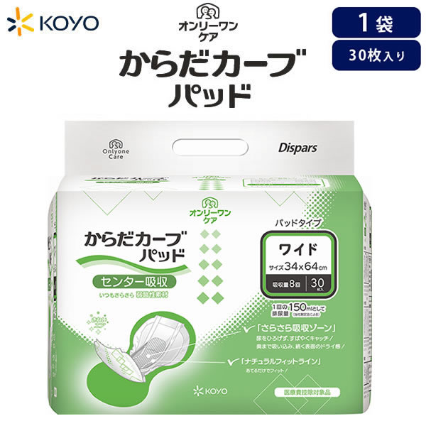 楽天市場】紙おむつ大人用光洋 スーパーフラット 1袋30入 吸収量4回