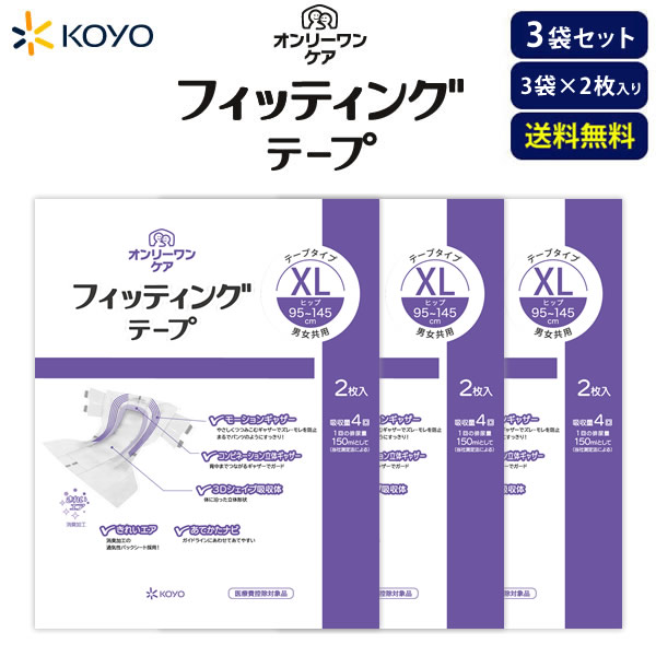 楽天市場】 テープ止めタイプ : 紙おむつの光洋