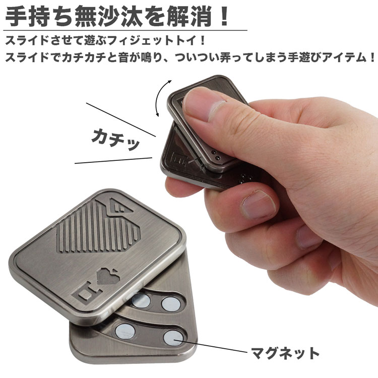 楽天市場】フィジェットトイ スライド フィジェット トイ マグネット