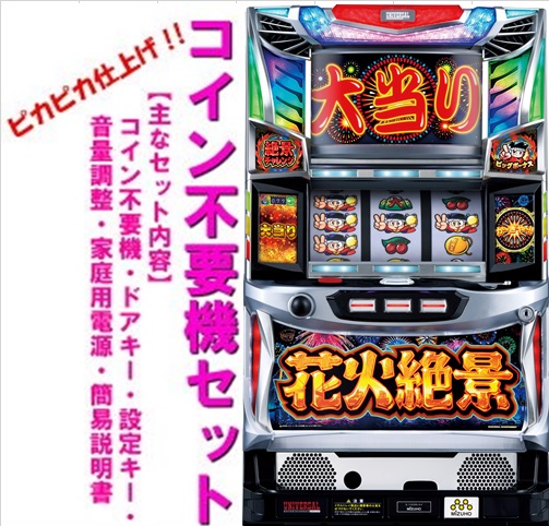 楽天市場】実機 大花火の通販