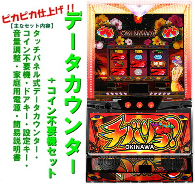 楽天市場】チバリヨ2 (スマスロ) パチスロの通販