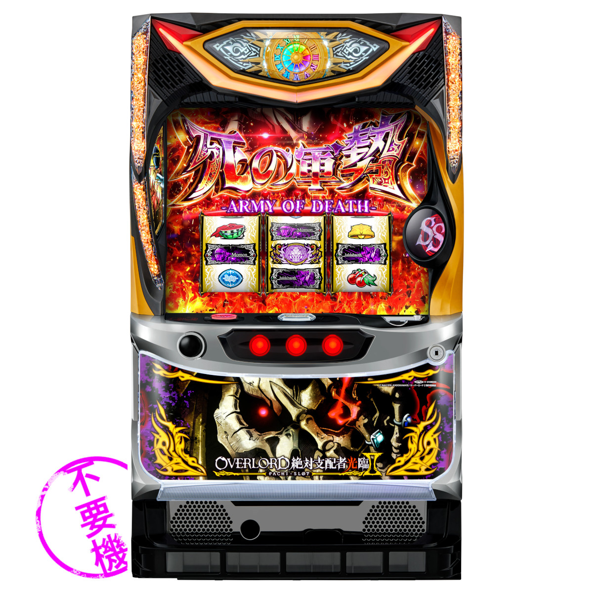 楽天市場】【本州送料無料】 パチスロOVERLORD絶対支配者光臨II