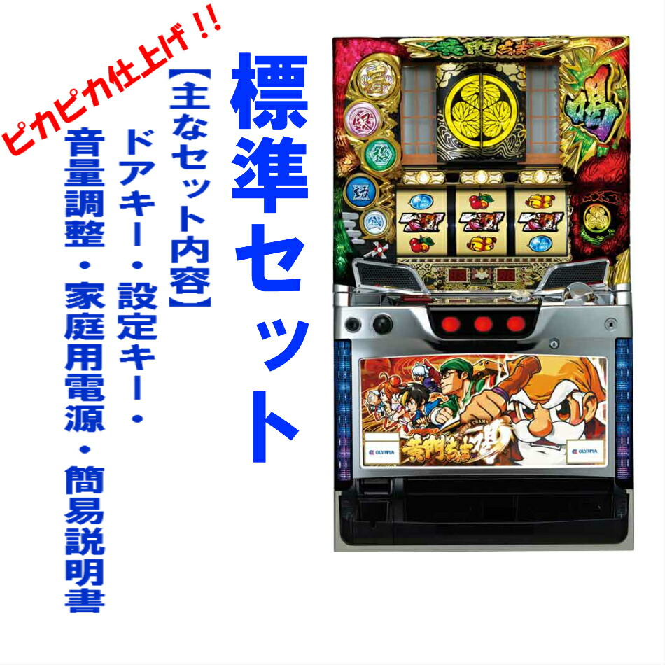 楽天市場】パチスロ 実機 黄門ちゃま 喝の通販