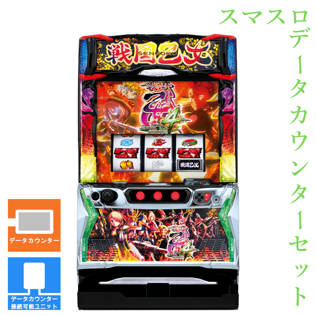 楽天市場】戦国 乙女 実機の通販