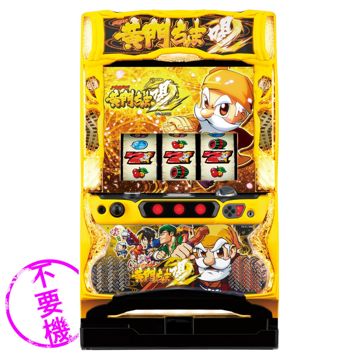 楽天市場】S黄門ちゃま喝2 パチスロの通販