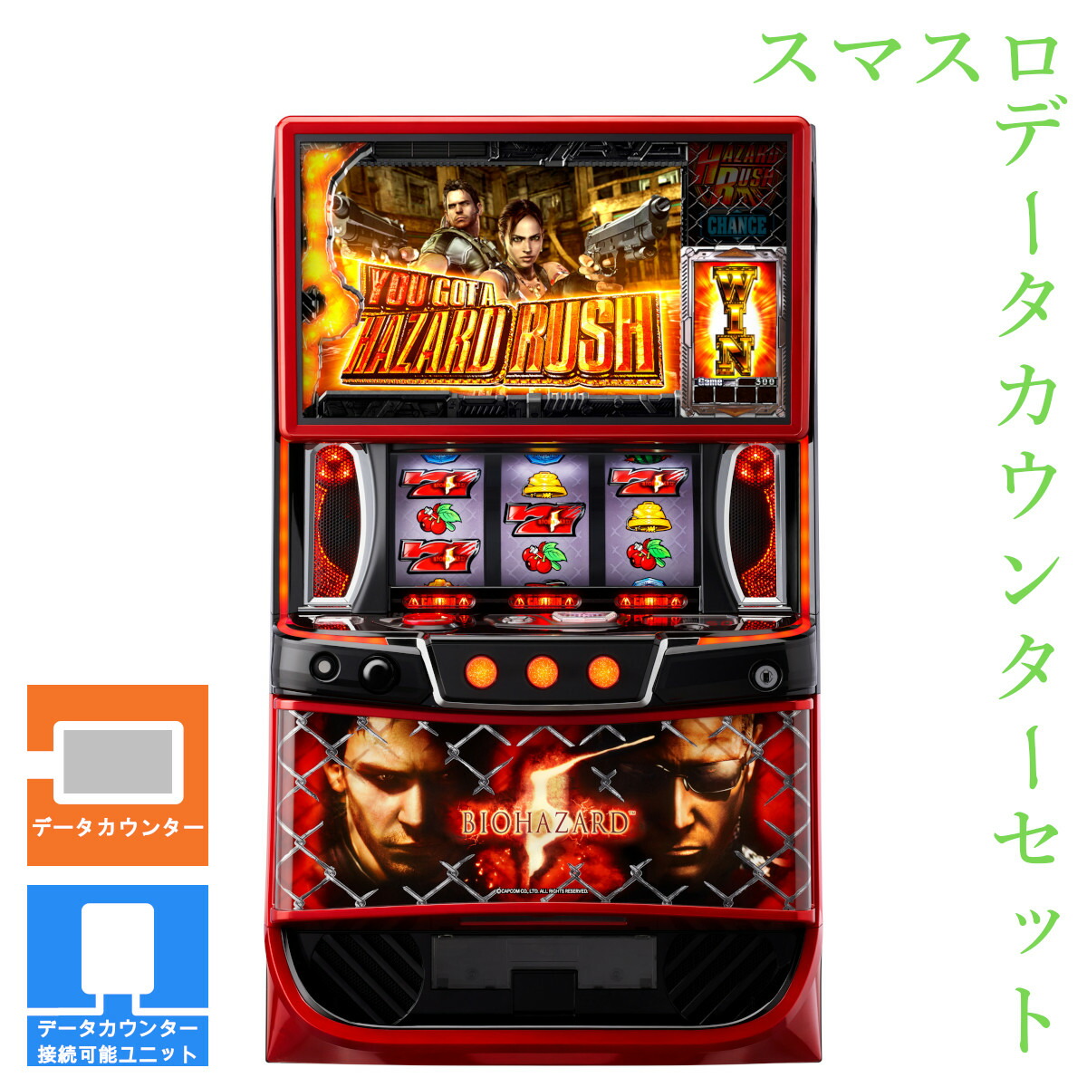 楽天市場】バイオハザード5 パチスロの通販