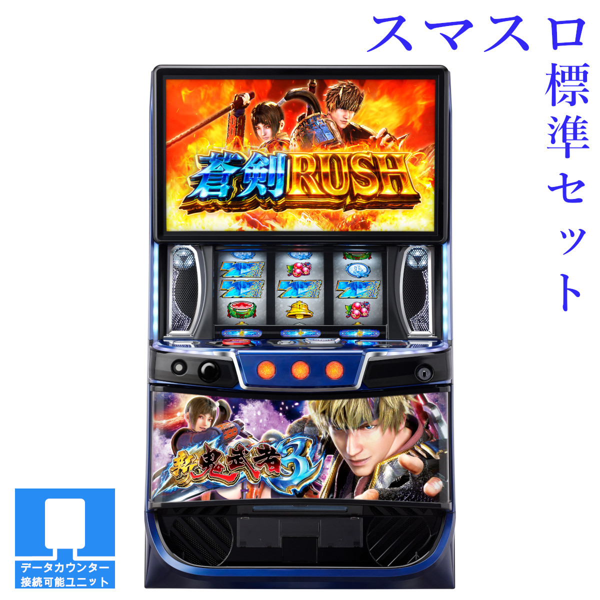 楽天市場】鬼武者実機の通販