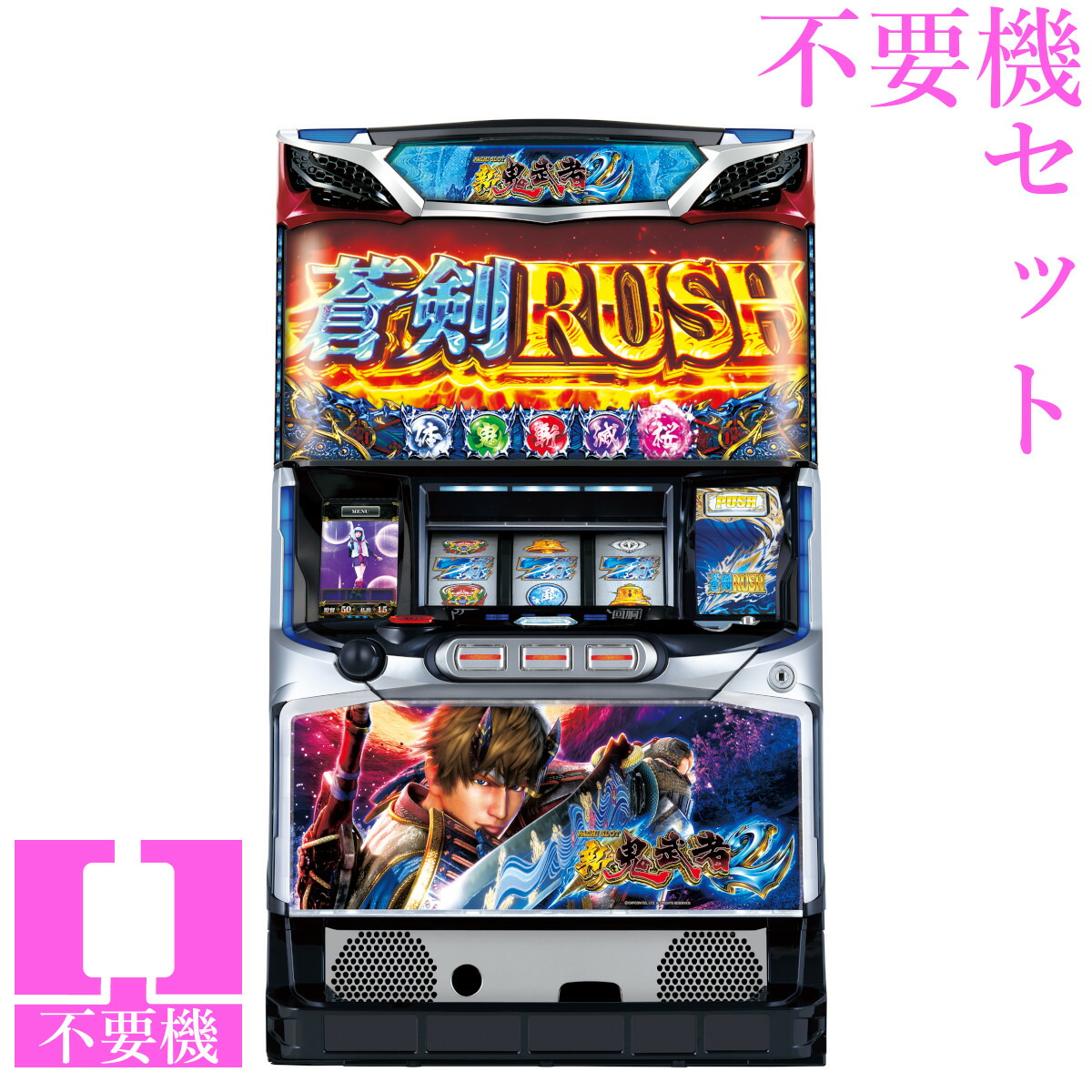 楽天市場】【本州送料無料】 パチスロ 新鬼武者2 【コイン不要機セット