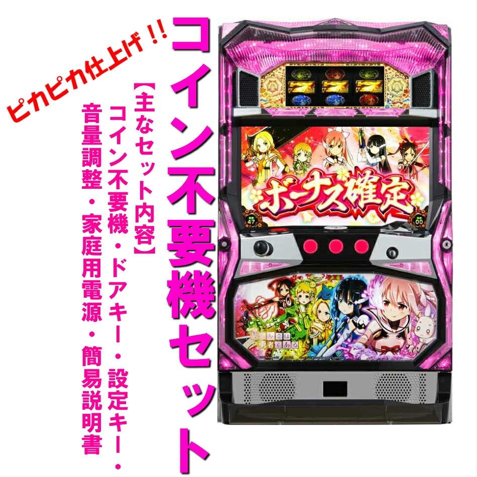 楽天市場】【本州送料無料】結城友奈は勇者である 【コイン不要機