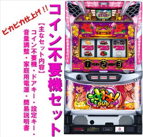 楽天市場】【本州送料無料】沖ドキ！DUO ※パネル不問 【コイン不要機