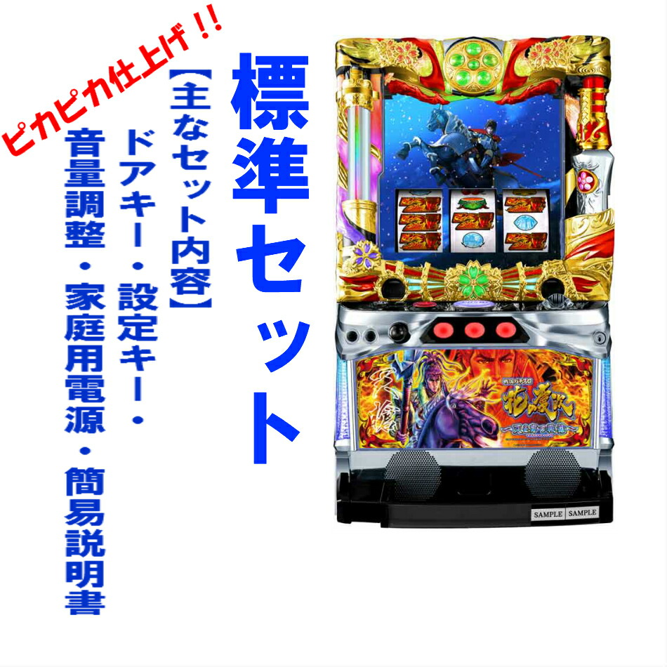 楽天市場】【本州送料無料】パチスロ花の慶次 天を穿つ戦槍 【標準