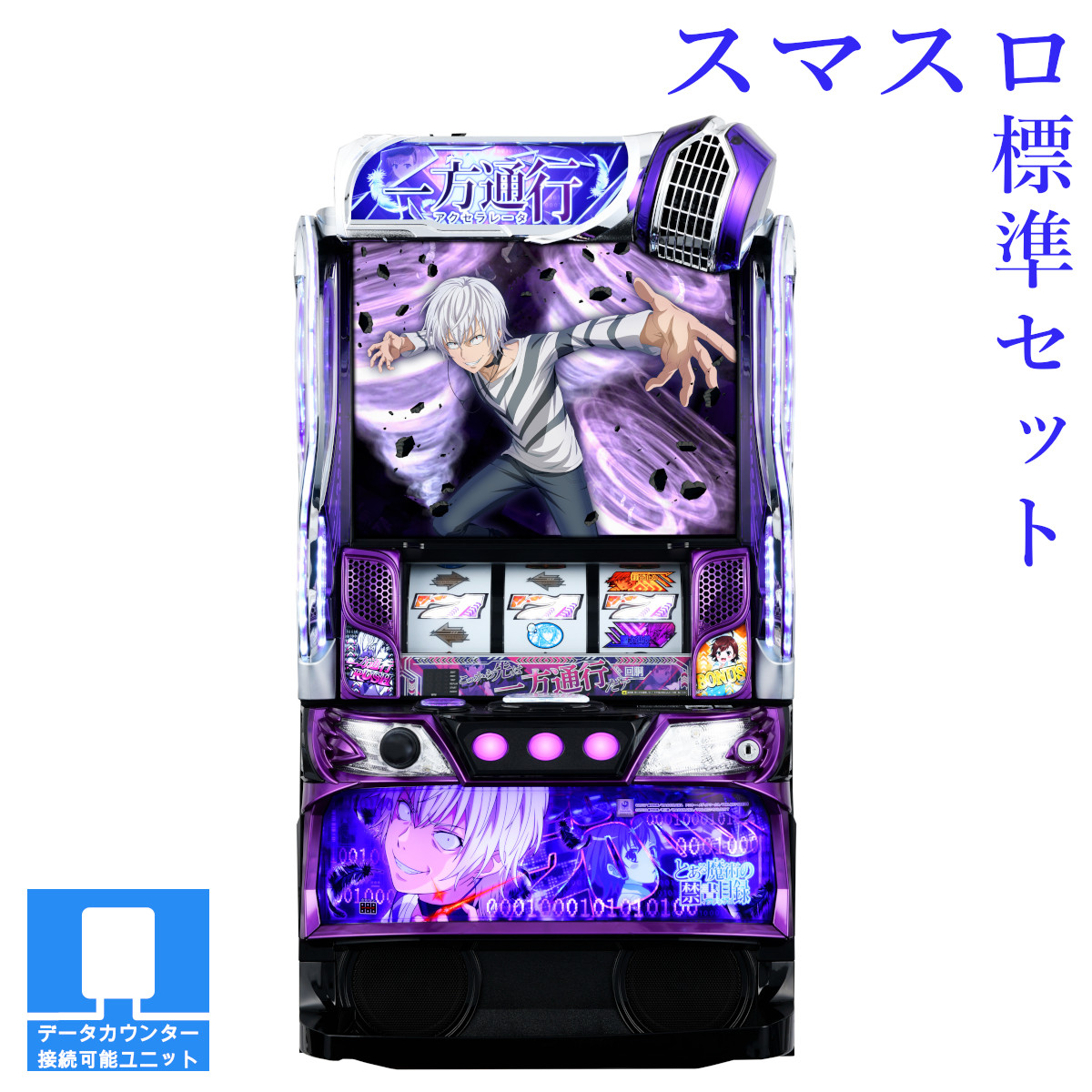 楽天市場】Lとある魔術の禁書目録(スマスロ) パチスロの通販