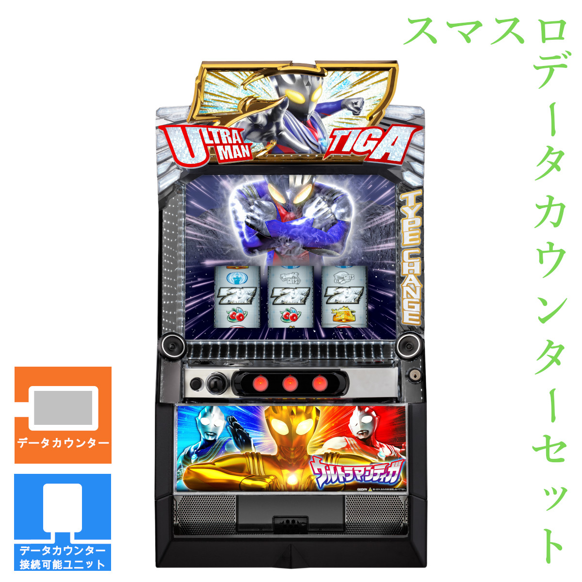 楽天市場】【本州送料無料】 L ウルトラマンティガ 【スマスロ遊技
