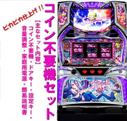 楽天市場】ノーゲーム・ノーライフ 中古（ホビー）の通販