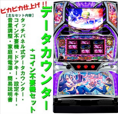 楽天市場】ノーゲーム・ノーライフ 中古（ブランド北電子）（ホビー
