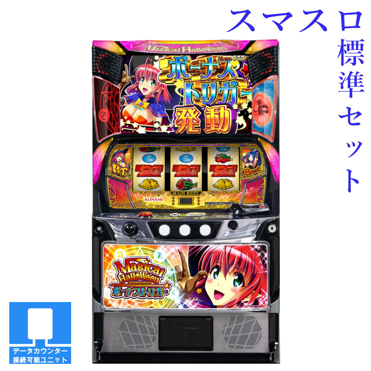 楽天市場】マジカルハロウィン 実機の通販