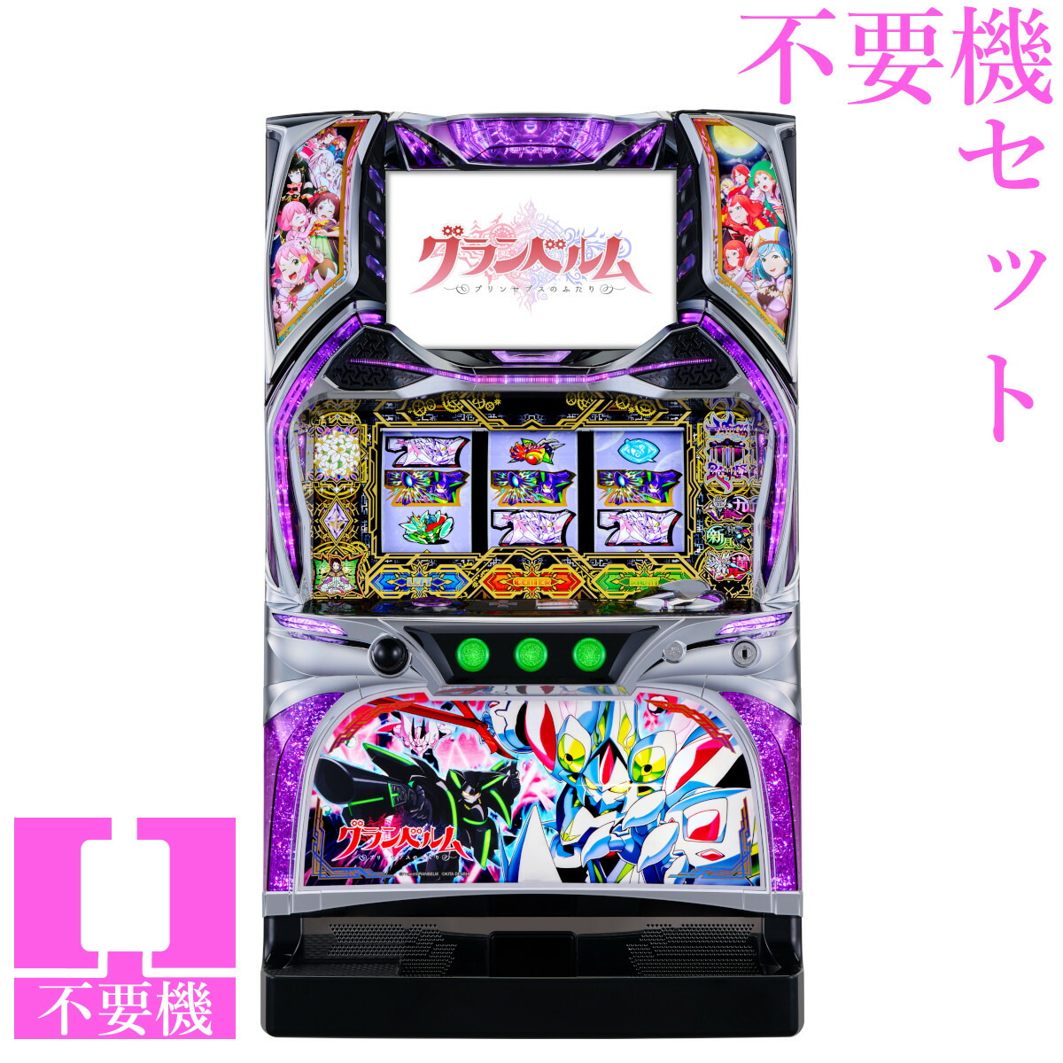 楽天市場】【本州送料無料】 回胴式遊技機 グランベルム 【コイン不要