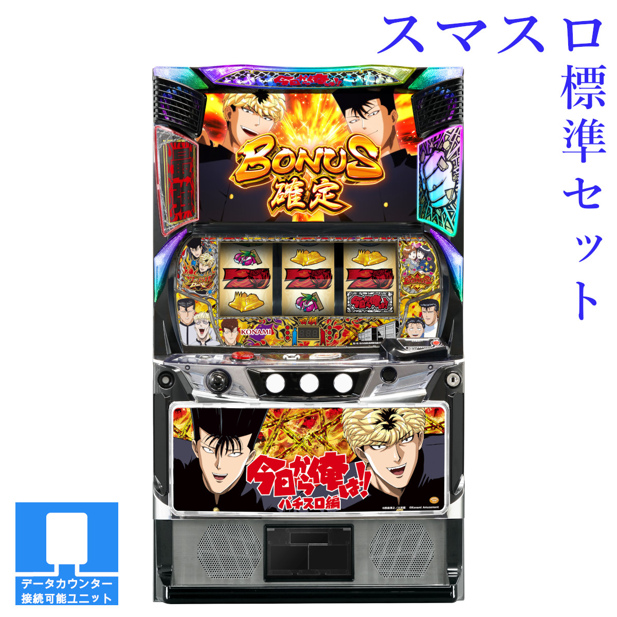 楽天市場】スロット 実機（ブランドコナミスポーツ）の通販