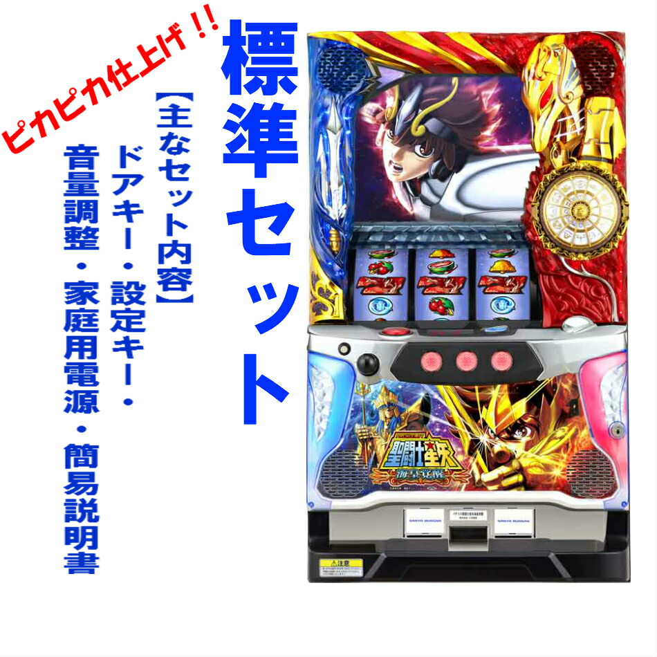 楽天市場】パチスロ聖闘士星矢 海皇覚醒の通販